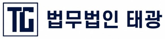 법무법인 태광